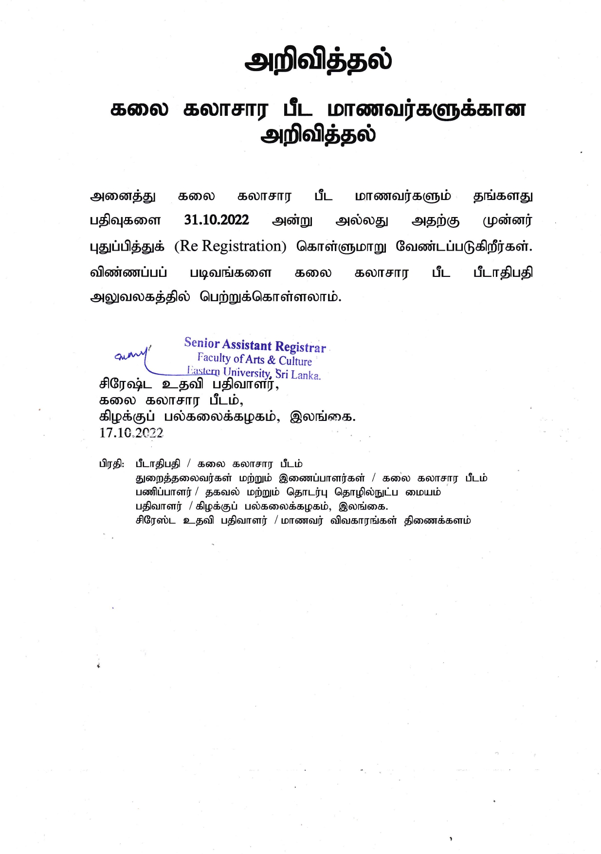 Notice for Arts faculty students_page-0001.jpg