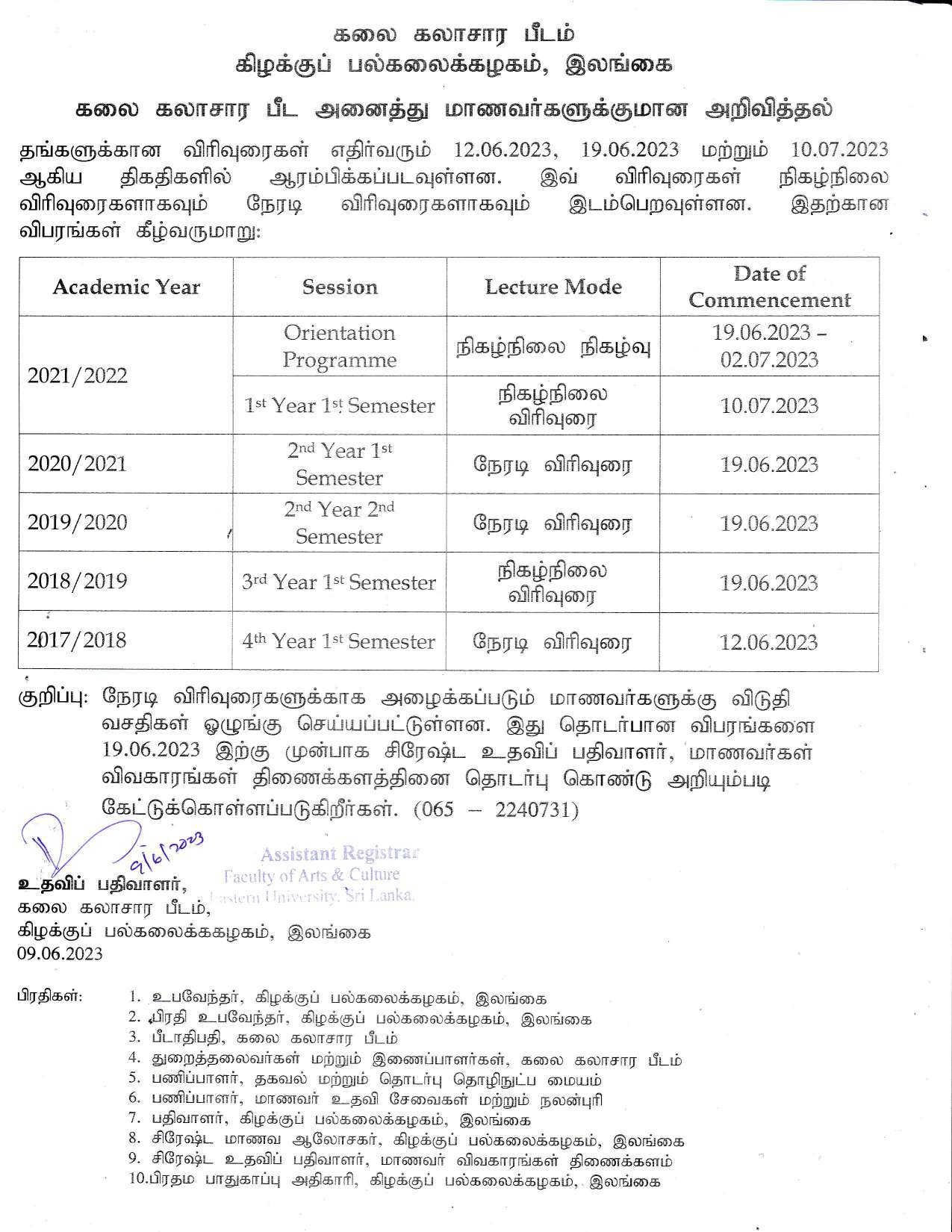 Notice for All Students, FAC_page-0001.jpg 
