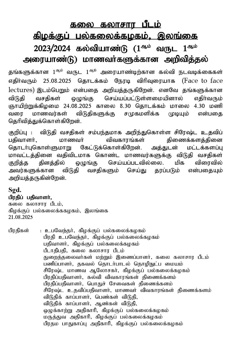  Corrected Notice for 1st year 1st semester students_page-0001.jpg